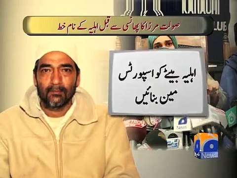 MQM Betrayed Me – Saulat Mirza’s Last Letter To His Wife Before Hanging