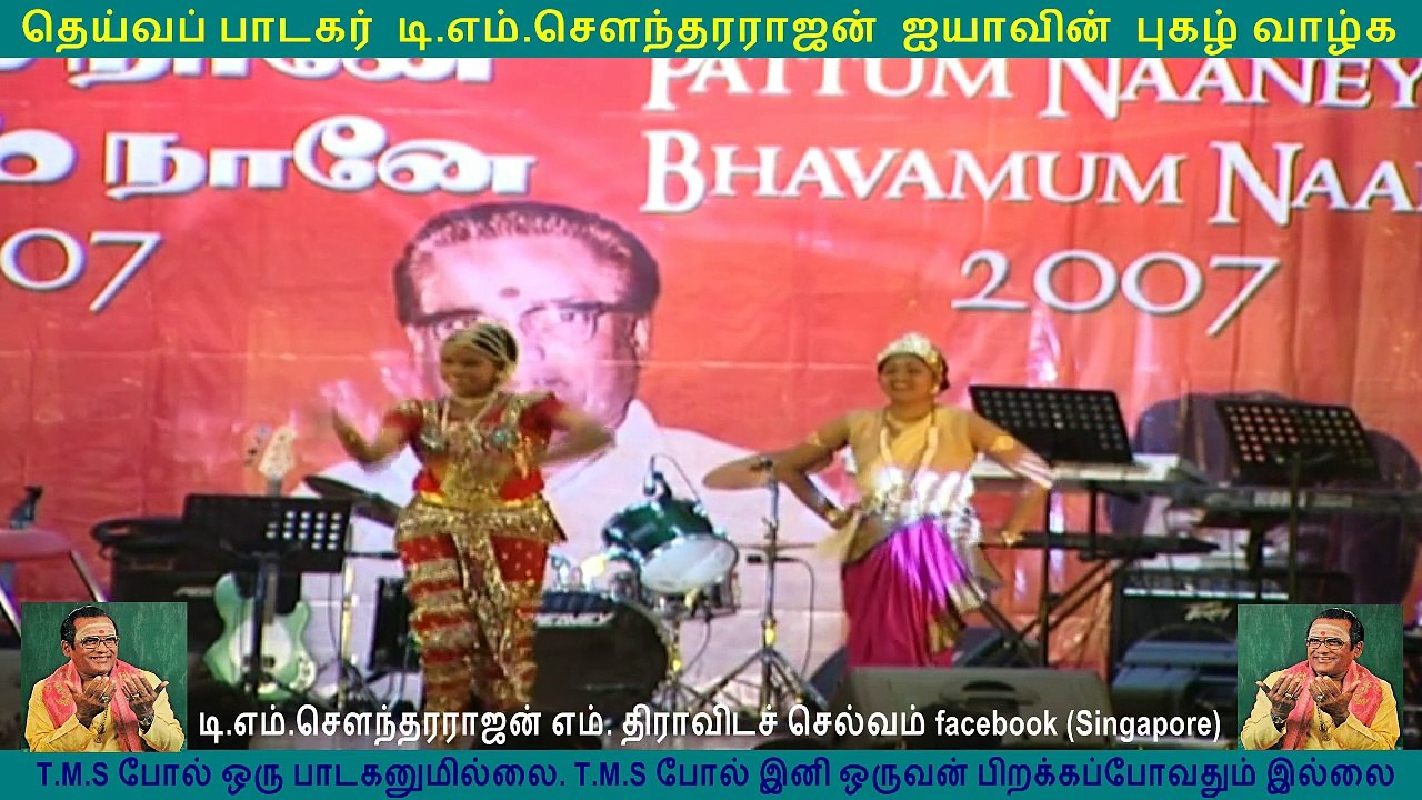 paattum naane bhavamum naane 12 may 2007 TMS legend in Singapore part  10