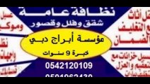 شركة تنظيف خزانات المياه بالرياض 0501962430 حصن الرياض