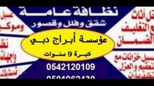 شركة تنظيف خزانات المياه بالرياض 0501962430 حصن الرياض