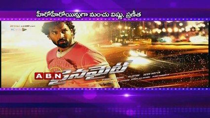 Vishnu Manchu's Dynamite motion poster unveiled (21-03-2015)