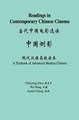 Download Readings in Contemporary Chinese Cinema A Textbook of Advanced Modern Chinese ebook {PDF} {EPUB}