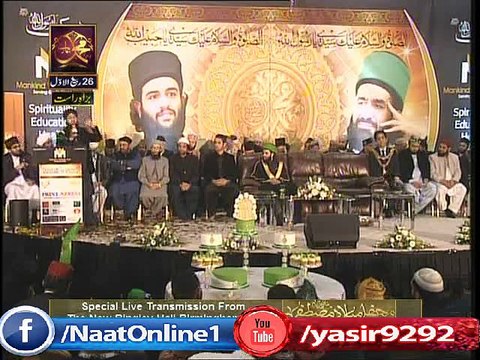 Ghulam Mustafa Qadri ARY QTV New 2015 Mehfil e Naat In UK 17th Jan 2015