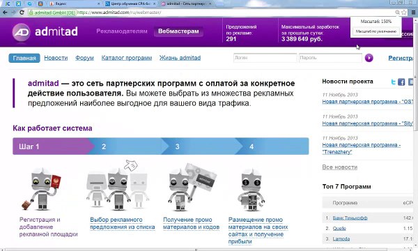 CPA бизнес - StartUp-ваш шанс начать бизнес!