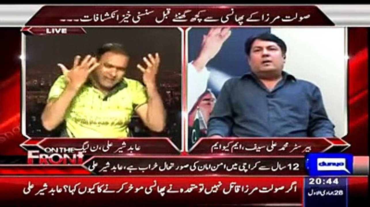 (2) MQM is a Terrorist Organisation