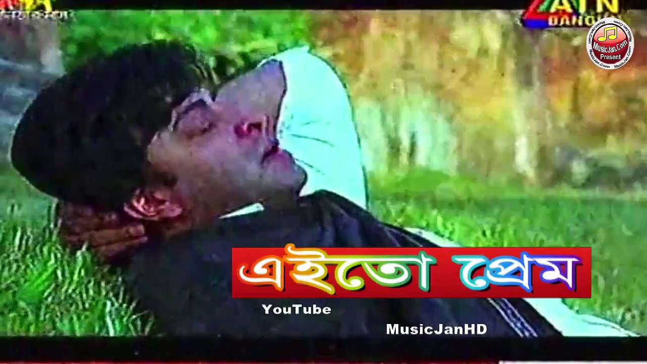 Hridoye Amar Bangladesh- Bangla Movie Video Song- Eito Prem {AnySongBD.com}720p