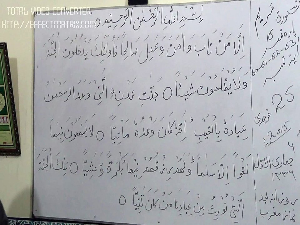 Dars-e-Quran by Professorr Abdul Ghafoor Najam: Surah Marriyam  Ayat No. 60-61-62-63