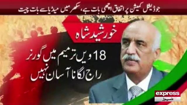 Khursheed Shah denies the possibality of Governor Raj