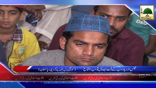 News Clip-16 Feb - Majlis-e-Azdiyad-e-Hub Kay Tahat Esal-e-Sawab Ijtima - Korangi Karachi