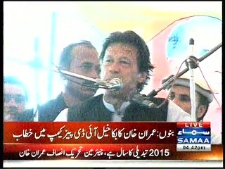 imran khan, 2015 tabdeli ka saal