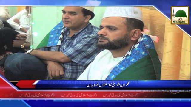 News Clip-16 Feb - Nigran-e-Shura Ka Bangkok Main Sunnaton Bhara Bayan