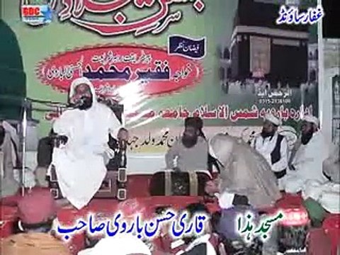 Hazrat Allama Abdul Hameed chishti Sab Part 2 By Saaji Malik