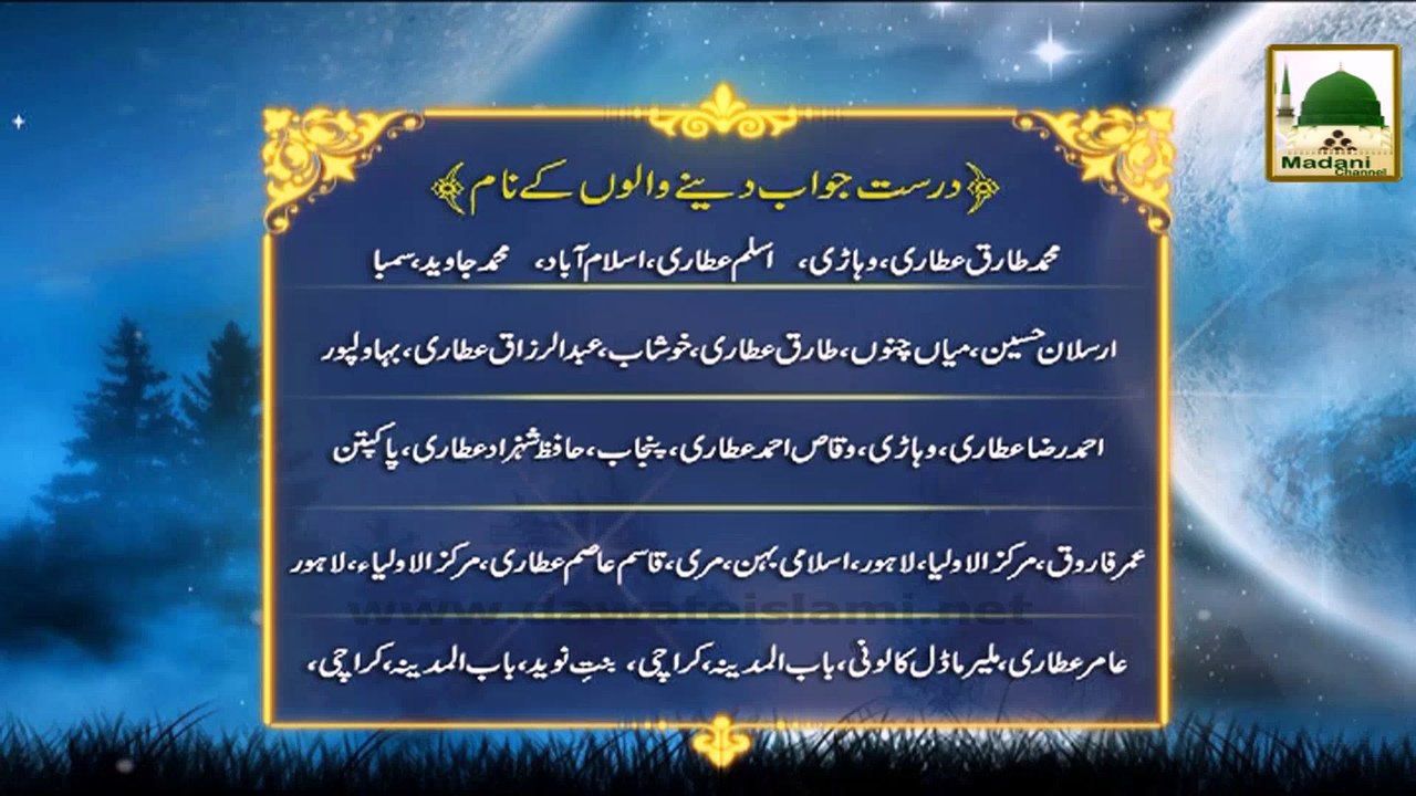Qaum e Jinnat Ep#18
