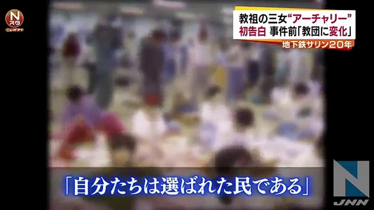 地下鉄サリン２０年、教祖の娘が素顔で語るオウムと父