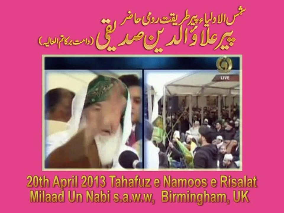 Tahafuz e Namoss e Risalat