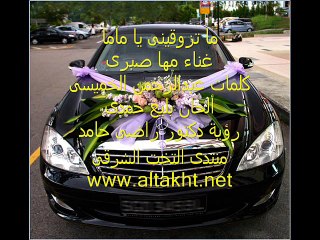 ماتزوقينى - مها صبرى