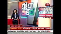 India 360: Bihar Govt Cancels Examination In 4 Centres