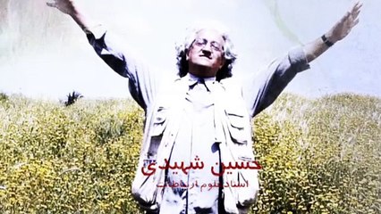نوروز ۱۳۹۴ - یاد رفتگان