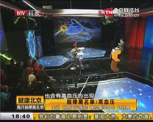 20150321 健康北京 2015-03-21