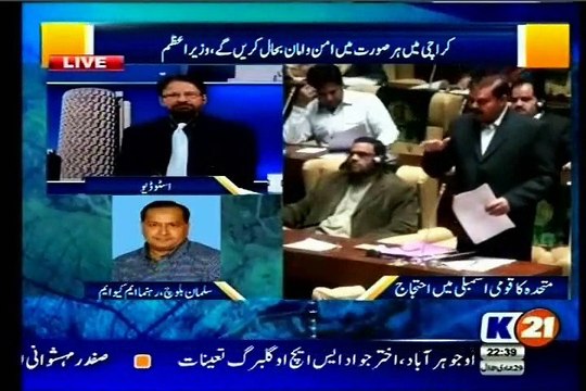 MQM MNA Salman Mujahid Baloch in K21 Program regarding MQM protest in National Assembly