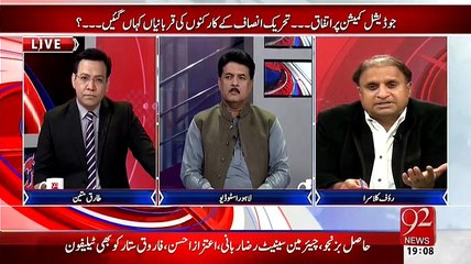 Seems Like PTI Youth Is Not Interested In Imran Khan's Politics Now:- Rauf Klasra