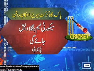 Dunya News - Pakistan likely to tour Bangladesh