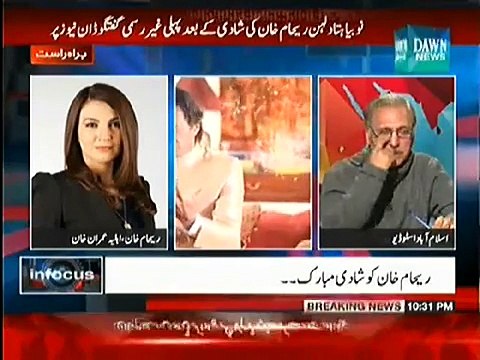 Which Quality of Imran Khan Impressed Reham Khan Most