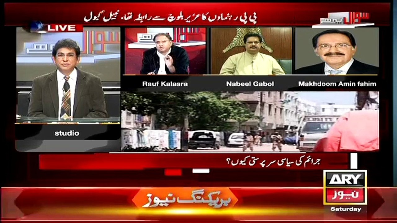 Sawal Yeh Hai (Gangsters Kay Ghar PPP Rehnuma Khana Khatay Thay, Rauf Klasra) – 21st March 2015