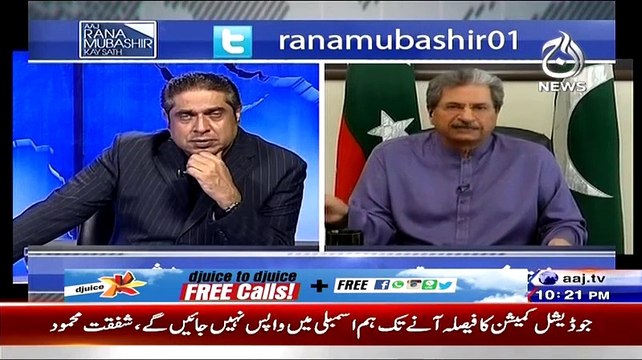 Aaj Rana Mubashir Kay Sath – 21st March 2015