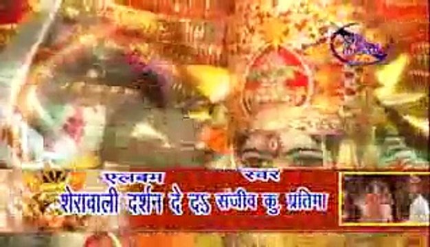 Durga Puja Songs 2013 - Nayanma Kholi Ye Maiya - Sanjay Sagar, Sanjiv Kumar Partima