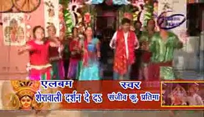 Durga Puja Songs 2013 - Shera Wali Darshan Deda - Sanjay Sagar, Sanjiv Kumar Partima