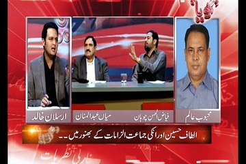 متحدہ پر الزامات پر اینکر اور فیاغ الحسن میں شدید جھڑپ ویڈیو دیکھیں۔۔