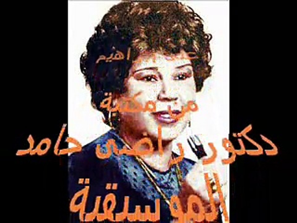 موال الأوله شاور - بدريه السيد