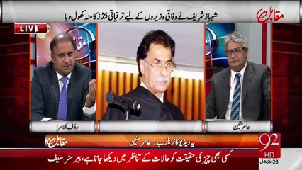 خواجہ سعد رفیق اور ایازصادق کے حلقوں کے لیے کروڑوں کے ترقیاتی فنڈز کی فراہمی