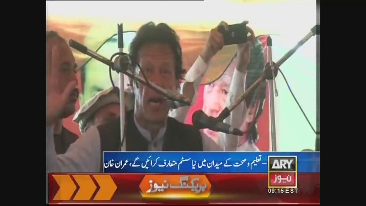 Chairman PTI Imran Khan Bannu Jalsa News Bulletin 21 March 2015