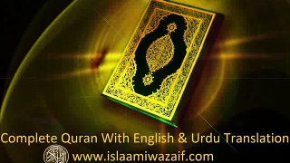 Surah Al-Yusuf (يوسف) (Part 1)Translation in english Complete