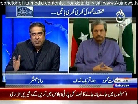 Aaj Rana Mubashir Kay Sath - 21st March 2015