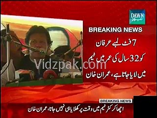 Imran Khan announces to bring revolutionary changes in Pakistan cricket system