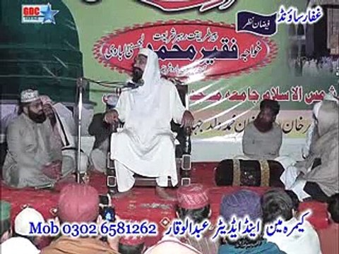 Hazrat Allama Abdul Hameed chishti Sab Part 1 By Saaji Malik