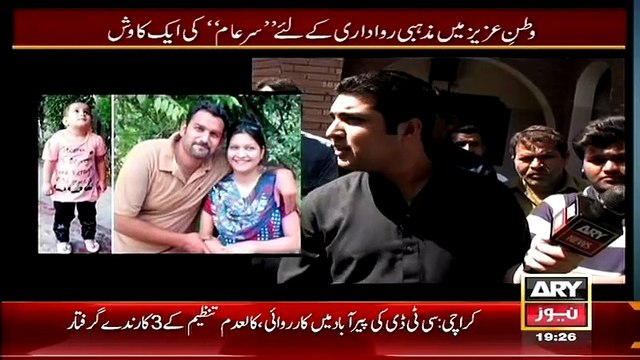 Sar e Aam (Dhamakon Kay Baad Zinda Jalaae Janay Walay Kiya Waqai Dehshatgard Thay )– 21st March 2015