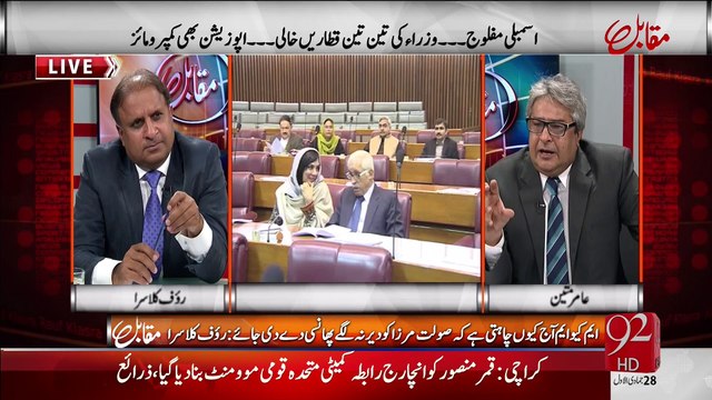 دہشگردی کے شکارملک کی پارلیمنٹ۔۔۔۔ پارلیمنٹ لاجز میں گیس اور پانی کی فراہمی پر بحث کرتی رہی۔