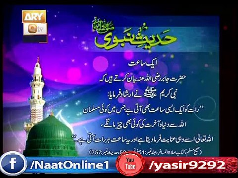 Qari Shahid Mehmood ary qtv 14th Feb 2015 Mehfil e Naat In KUWAIT
