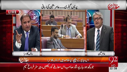 عمران خان کا پارلیمنٹ کو مک مکا پارلیمنٹ کہنا درست ہے۔عامر متین کا اعتراف