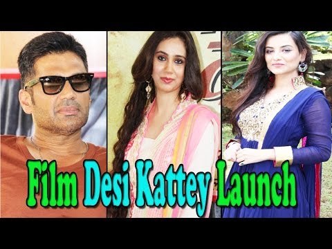 Muhurat Of Film ''Deshi Kattey'' | Sunil Shetty, Neha, Kailash Kher