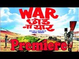 Premier of Film ''War Chhod Na Yaar'' - Sohail Khan, Soha Ali Khan, Sharman Joshi