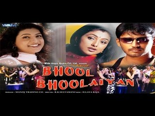 Teri Aankhen Bhool Bhoolaiyan