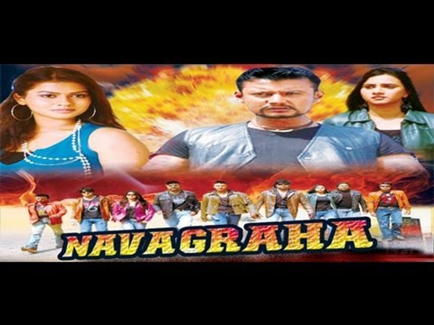 Top 62+ imagen navagraha kannada movie background music ...