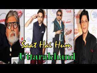 Bollywood Celebs Comes Together For 'Saath Hain Hum Uttarakhand'