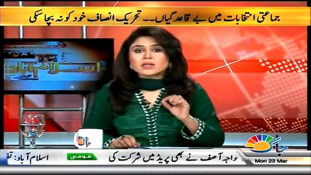 Islamabad Se (Is That Governor Sindh Ishratul Ibad Will Be Removed ) – 23rd March 2015
