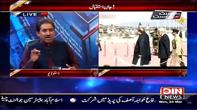 Siyasat Aur Riyasat (Qoum Mulq Saltanat..) – 23rd March 2015